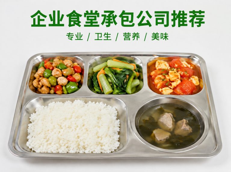 建湖县智慧食堂与自助称重餐厅